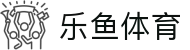 乐鱼(leyu)官方网站 - 乐鱼官网唯一入口